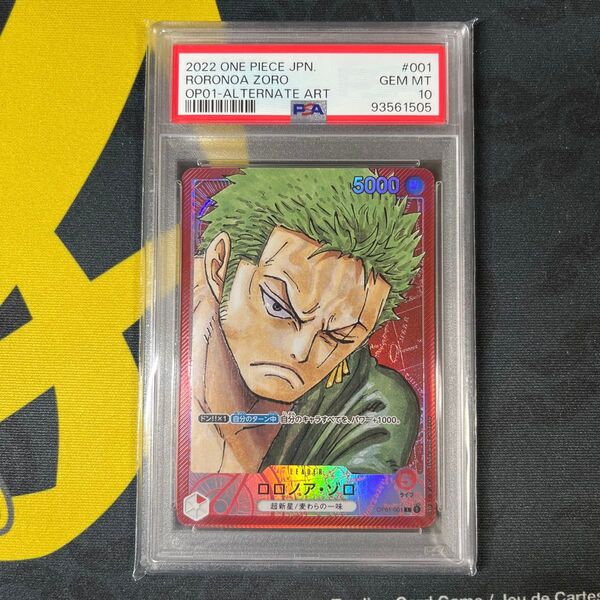 ワンピースカード PSA10 ロロノア・ゾロ リーダー パラレル ロマンスドーン L