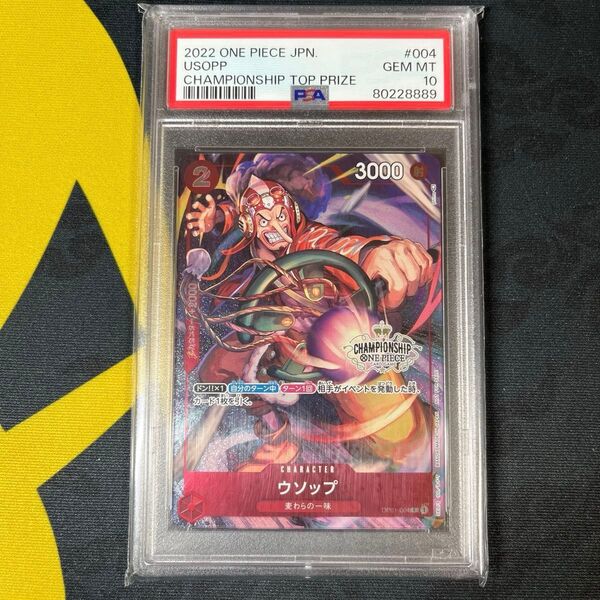 【お値下げ不可 期間限定価格】ワンピースカード ウソップ チャンピオンシップ ベスト32 cs プロモ psa10