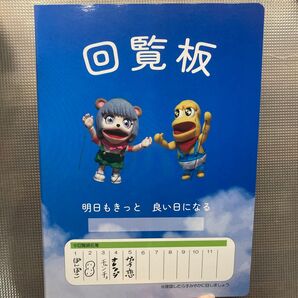 ぽこぴーの回覧板 ぽこピー ※バインダーのみ