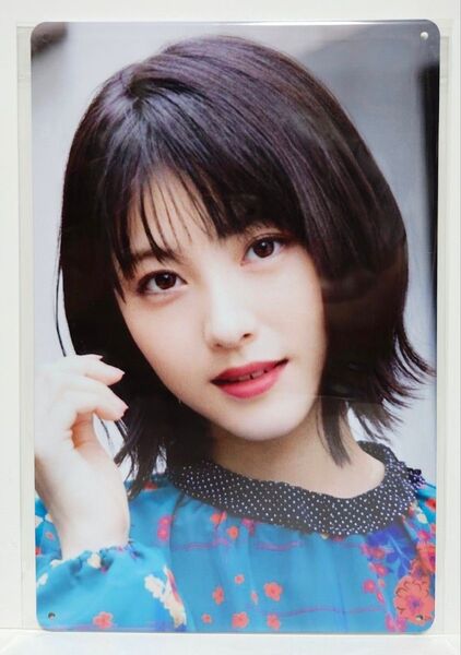 昭和レトロ風 浜辺美波 ブリキ看板 女優 モデル 声優 未使用 レア品