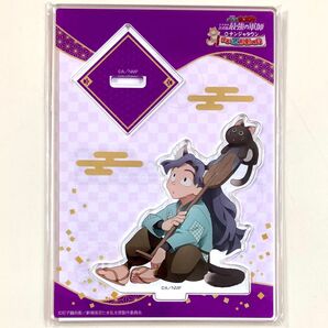 忍たま乱太郎 ナンジャタウン アクリルスタンド アクスタ 綾部喜八郎