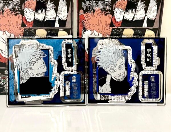 呪術廻戦 ジャンプショップ 領域展開フェア アクリルフィギュアコレクション 五条悟 2種類