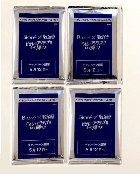 あんさんぶるスターズ!! あんスタ マツモトキヨシ ココカラファイン マツキヨ オリジナルフォトプリト風シール 未開封 4枚セット