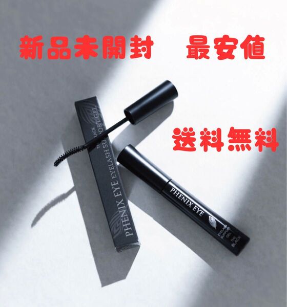 【即発送】フェニックスアイ アイラッシュ サポートジェル ブラック 正規品 土日発送可 2025.5購入