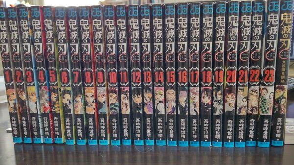 鬼滅の刃 全巻セット 完結 1〜23巻+公式ファンブック鬼殺隊見聞録