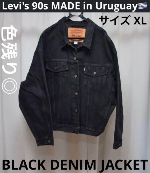 Levi's 70598 90s ブラック ヴィンテージ 希少 黒 デニムジャケット XL ビッグシルエット リーバイス Gジャン
