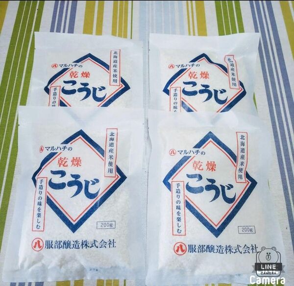 北海道産 乾燥 米こうじ 200g×4袋 こうじ化粧水 米糀 米麹