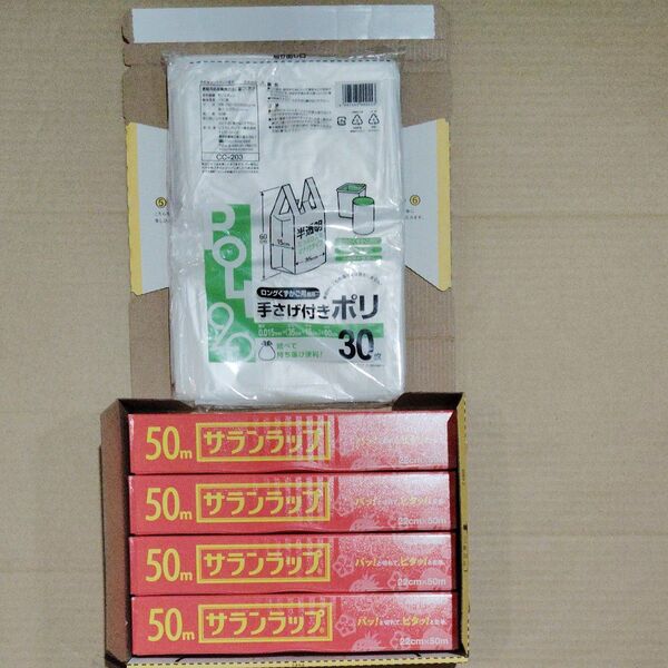 サランラップ 22cm×50m 4本セット AsahiKASE ポリ袋30枚