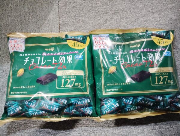 【2袋】明治 チョコレート効果 カカオ72% 45枚