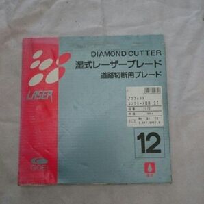 GOEI 湿式レーザーブレード ダイヤモンドカッター 未使用