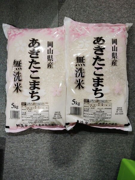 あきたこまち 無洗米 5kg×2袋 岡山県産