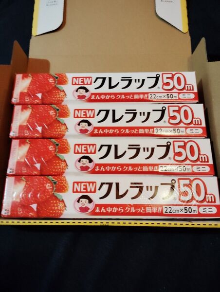 【4本セット】NEWクレラップ 50m