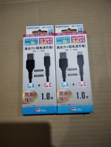【2個セット】AudioComm USB Type-A to Type-Cケーブル 1m