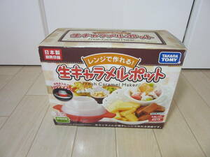 B23[ TAKARA TOMY range ..... raw caramel pot recipe attaching ] free shipping 