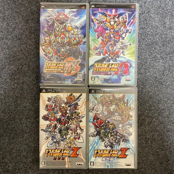 PSP スーパーロボット大戦 A MX 再世篇 破界篇 計4本セット