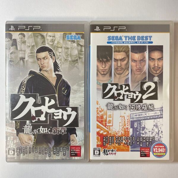 PSP クロヒョウ 2本セット 欠品あり