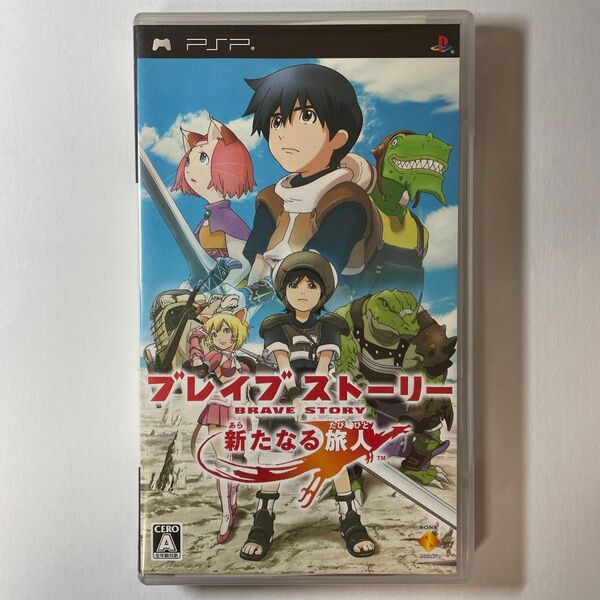 PSP ブレイブストーリー 新たなる旅人