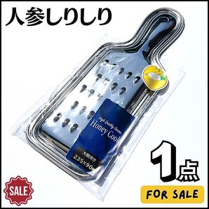 【新品】にんじんしりしり 人参しりしり器 大根つき ステンレス スライサー 野菜カッター キッチン 調理器具 沖縄料理 人参