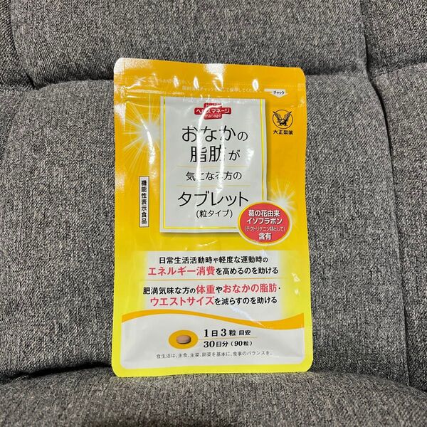 大正製薬 おなかの脂肪が気になる方のタブレット 30日分