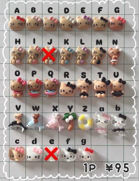 【24時間以内発送】日焼けキティ ネイルパーツ リボン キティちゃん サンリオ