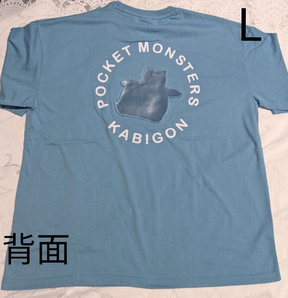 ポケモン カビゴン メンズ 半袖 Tシャツ Lサイズ 背面立体柄 青系 新品