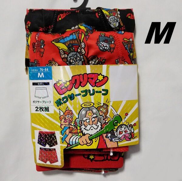 ビックリマン スーパーゼウス ボクサーブリーフ パンツ Мサイズ 2枚組 新品