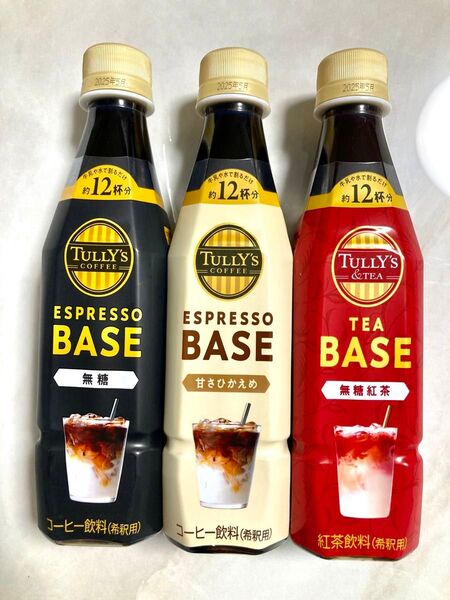 タリーズ エスプレッソベース 無糖 甘さひかえめ 無糖紅茶 希釈 3本セット