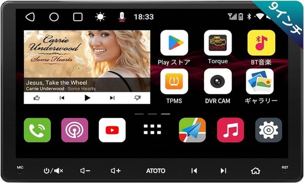 S8G2094MS 9インチQLED 4G+32G 内蔵4GLTEモデム
