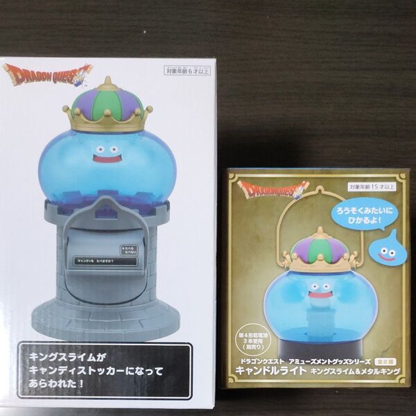 ドラゴンクエスト キングスライム キャンディストッカー&キャンドルライト 2個セット