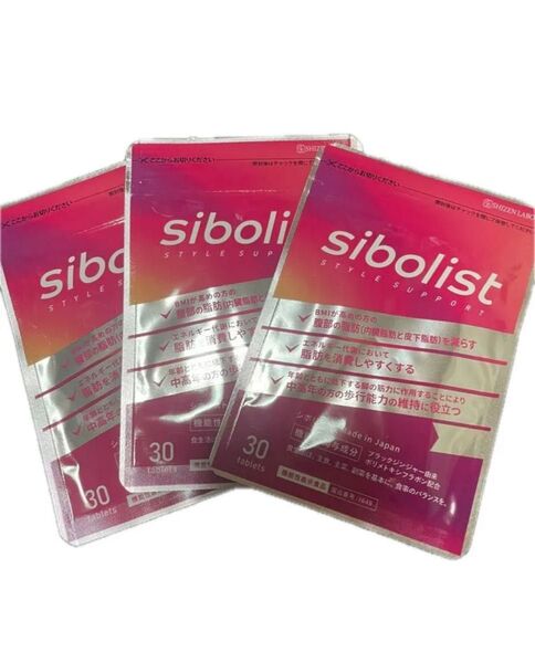 シボリスト サプリメント sibolist ブラックジンジャー ポリメトキシフラボン 脂肪 減少 サポート エラグ酸 30粒