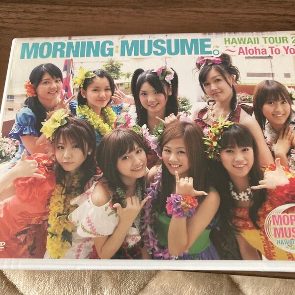 モーニング娘。DVD HAWAII TOUR 2008 ~Aloha To You~