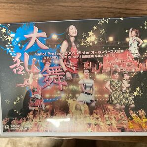 Hello!Project 2005 WINTER オールスターズ大乱舞〜A HAPPY NEW POWER!