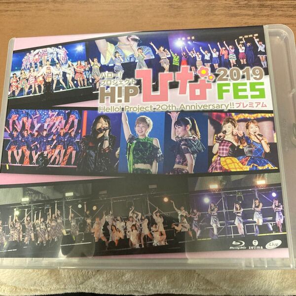 ひなフェス2019 Hello!Project 20th anniversary!! Blu-ray