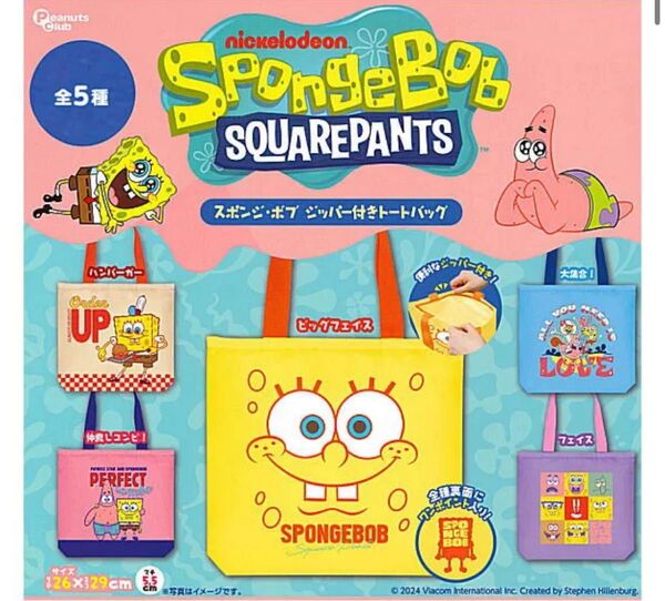 新品未使用!スポンジ・ボブ ジッパー付きトートバッグ コラボ ガシャポン ガチャ カプセルトイレ キャラクター グッズ