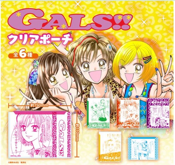 新品未使用!ギャルズ ミニポーチ ポーチ GALS なかよし ちゃお りぼん 付録 ガチャ ガシャポン