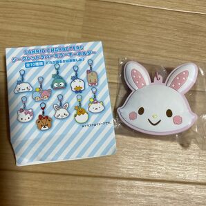 サンリオキャラクターズ シークレットラバーミラーキーホルダー Sanrio ラバーキーホルダー チャーム