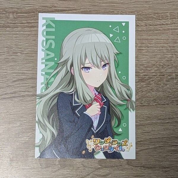 プロセカ 草薙寧々 ポストカード