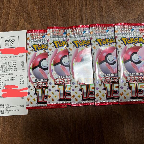 ポケモンカード151 5パック