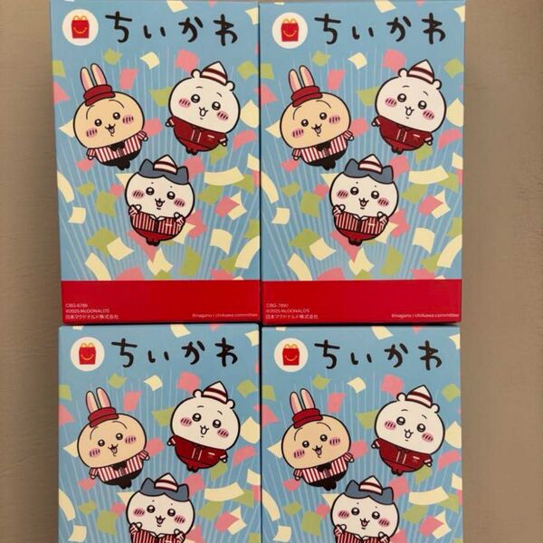 ハッピーセット 第二弾 ちいかわ 全種コンプリート