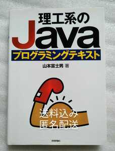 .. group Java programming text Yamamoto Fuji man programming. base .... hutch ... large student . general. person .. object considering .Java. manual 