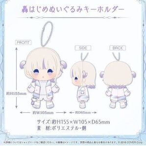 轟はじめ ぬいぐるみ キーホルダー 誕生日記念2024