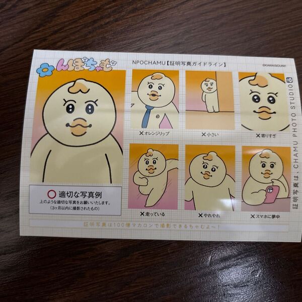 ローソンプリントんぽちゃむステッカー(きみまろ)