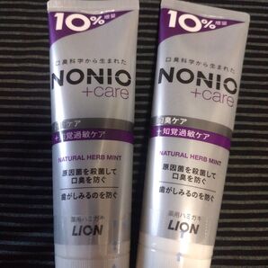 【NONIO+care】口臭ケア+知覚過敏ケア 10%増量/各 143グラム/ ×2本