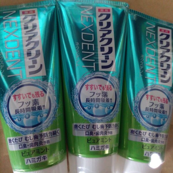 【クリアクリーン ネクスデント 】 ピュアミント 120g ×3本 歯磨き粉