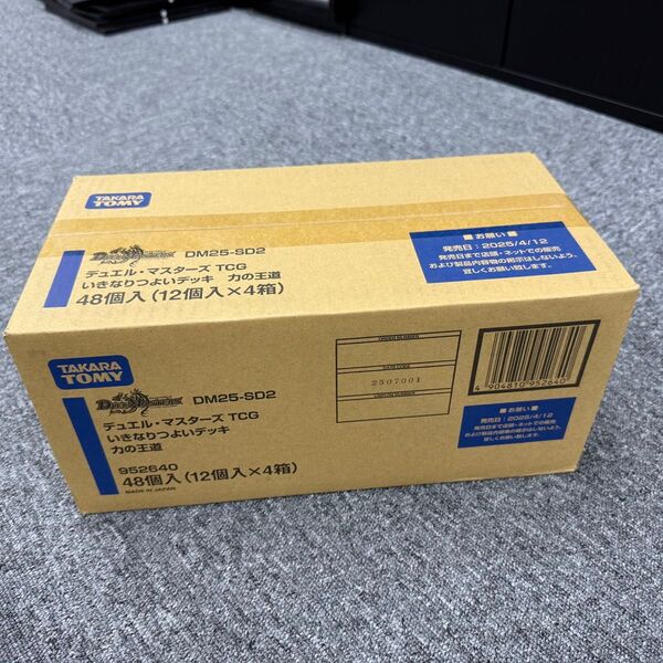 【カートン】デュエルマスターズ いきなりつよいデッキ 力の王道 デュエマ DM-25-SD2