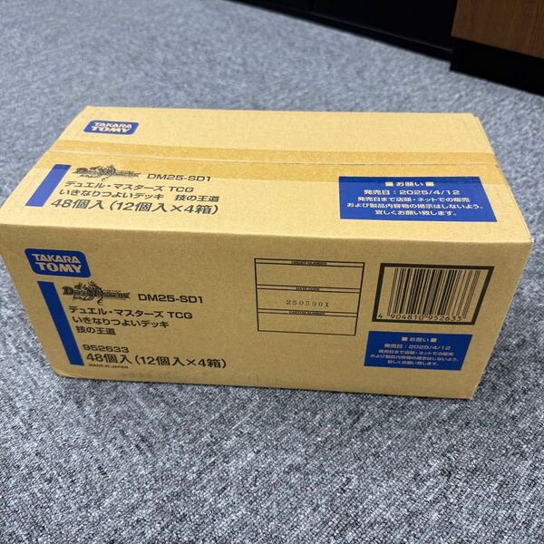 【カートン】デュエルマスターズ いきなりつよいデッキ 技の王道 デュエマ DM-25-SD1