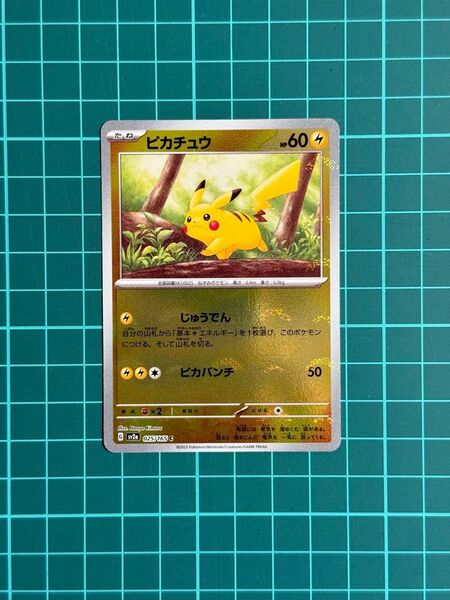 ポケモンカード ピカチュウ モンスターボールミラー 025/165 C 151