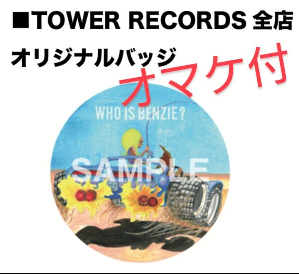 浅井健一 缶バッジ cd特典 タワーレコード オマケ付