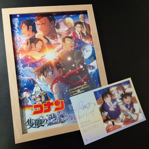 【B5額縁付】名探偵コナン ポストカード 青山剛昌 ポスター風 インテリア