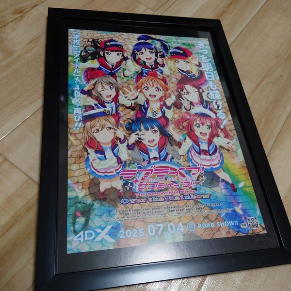 【A4額縁】ラブライブ! ポスター風 映画 黒